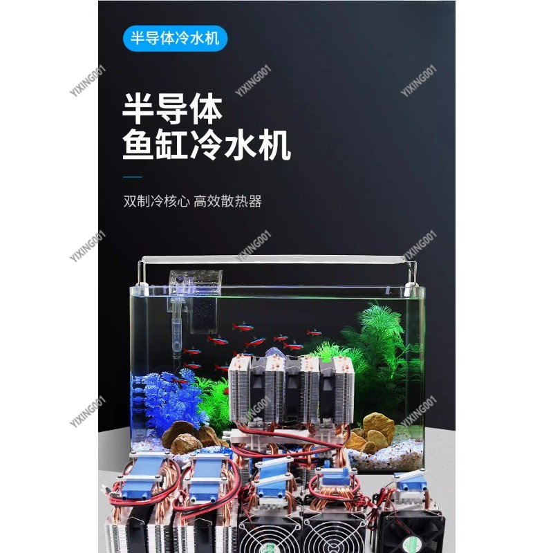 Pc Water Cooling - ชุดระบายความร้อนด้วยน้ำ 15 ลิตร สำหรับพีซี ตู้เย็นขนาดเล็ก ตู้ปลา
